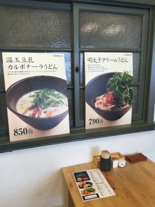 築港麺工房　店内