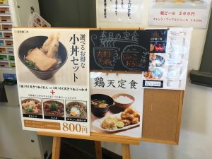 築港麺工房　平日昼　セット