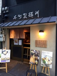 本町製麺所本店 外観