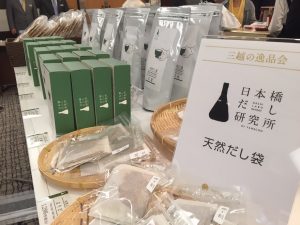 日本橋だし研究所三越逸品会