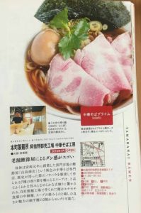 ケンドーコバヤシのたまらない店掲載