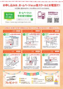 開催場所