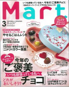 Mart3月号